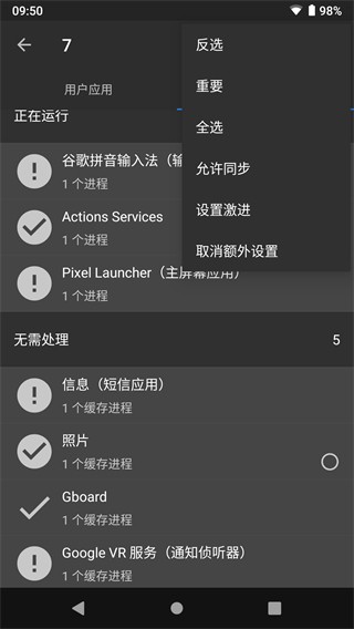 黑域最新版本  v4.2.19图1