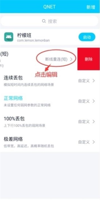 qnet2.1.5版下载  v8.9.2图2