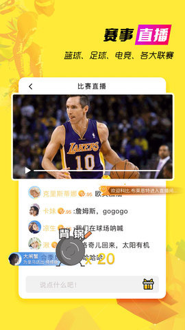 可乐直播nba  v4.8.3.0图1