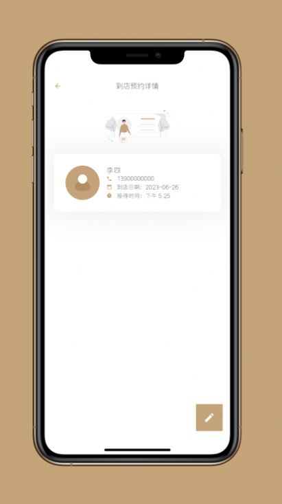 到店预约宝2023