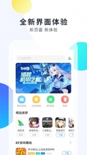 魔盒助手2024  v1.5.3图4