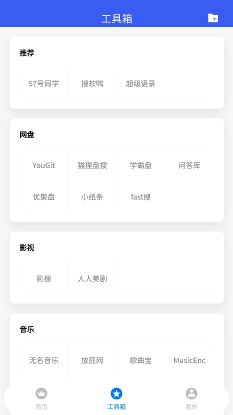 搜盘鸭app  v1.0.1图1