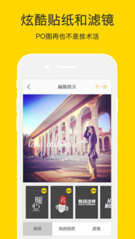 nice滤镜app  v5.9.29图1