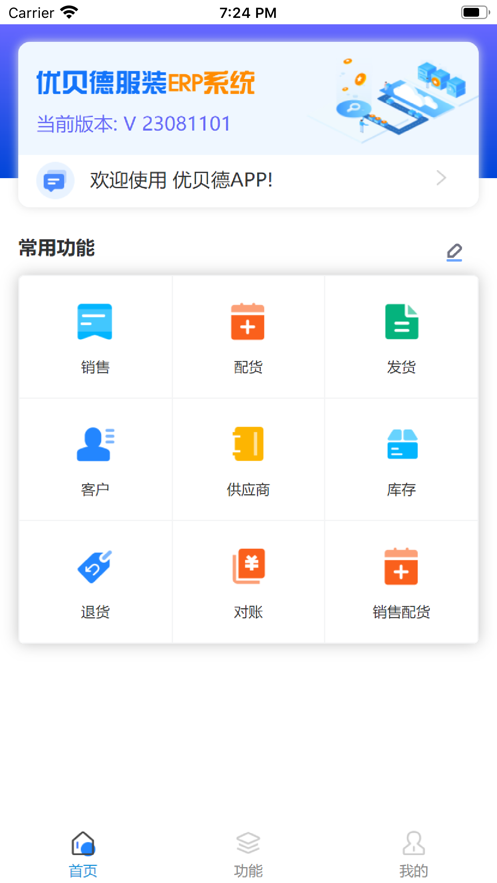 优贝德app  v22102702图1