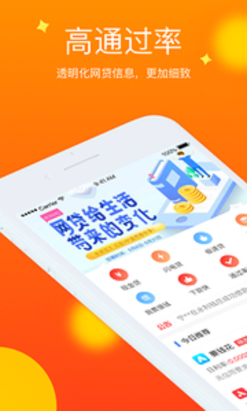 百宝贷2023  v1.0.1图3