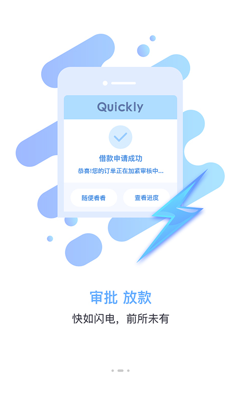 白狼小贷app  v3.5.3图3