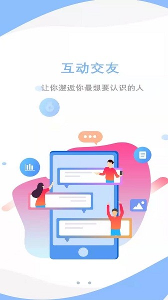 爱莒县2023  v5.3.8图3