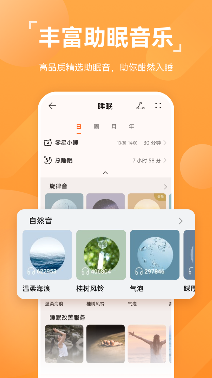 运动健康手机版