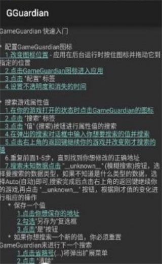 gg修改器无病毒下载安装  v6.2.2818图3