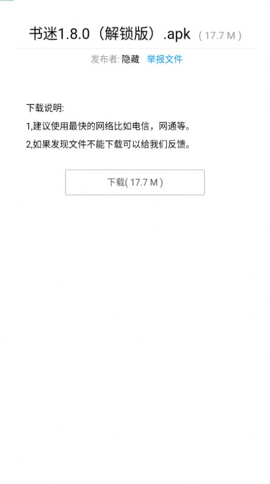 暗部共享最新版2023  v1.3图3