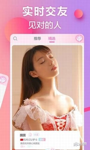 myshow交友手机版  v2.1图1