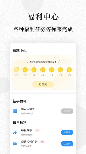 ga文库最新版  v1.0.5图2