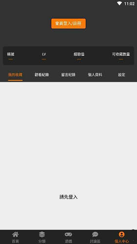 JM免费漫画免费版  v1.0.1图3