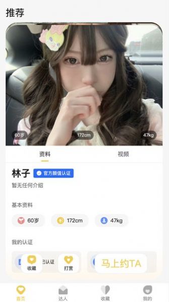 UU玩伴2024  v1.0.0图1