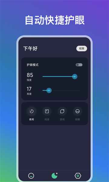 自动点点  v1.8.8图3