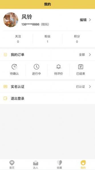 UU玩伴2024  v1.0.0图3