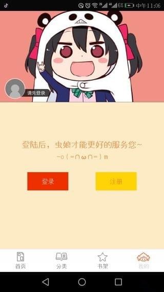 泡泡漫画安卓版