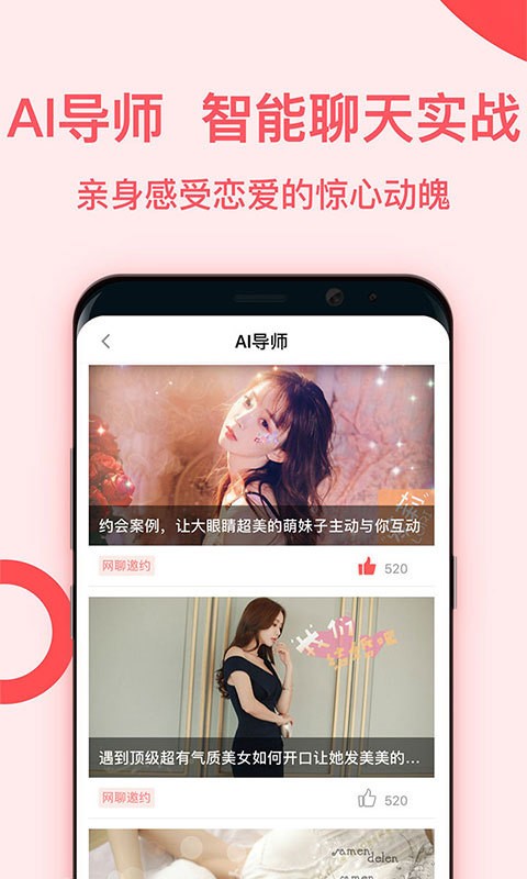 魅聊2024  v1.0图1