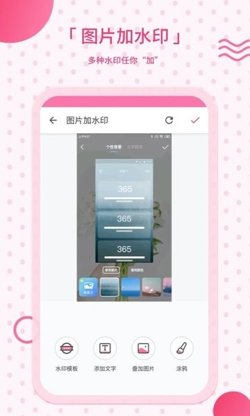 去水印宝  v2.20图3