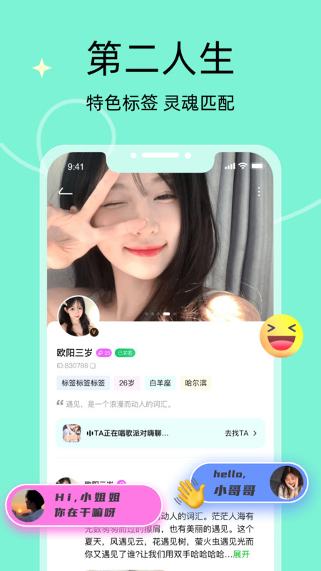 音络语音app下载  v2.1图2