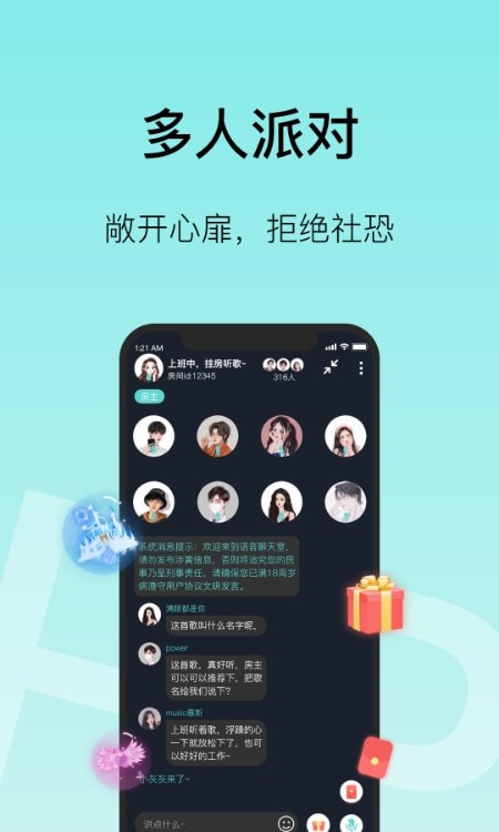 MO聊app  v0.0.6图3