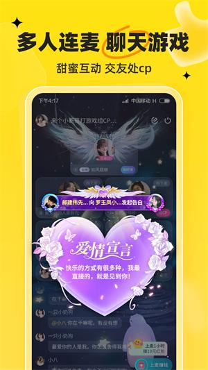 我C语音最新版  v1.3.5图1