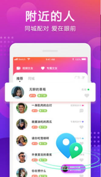 牵手app  v1.0图1