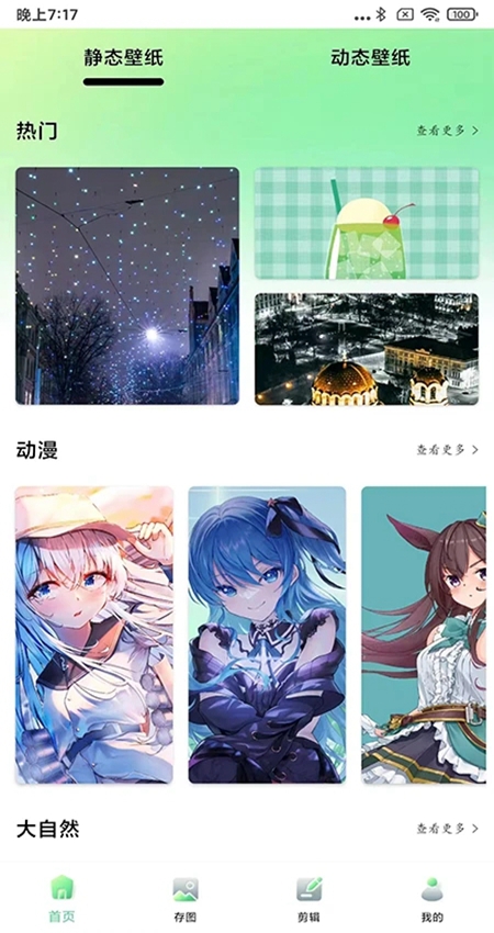 光影存图软件最新版本  v2.8.3图1