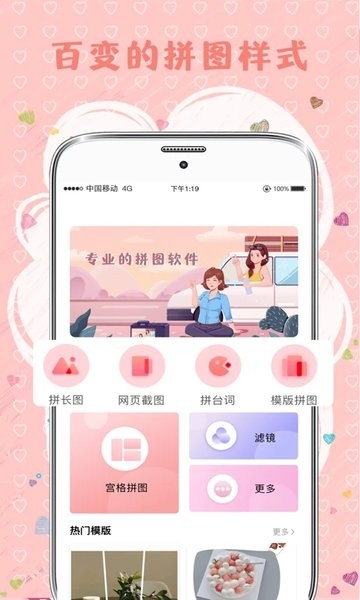 mix拼图  v5.83图3