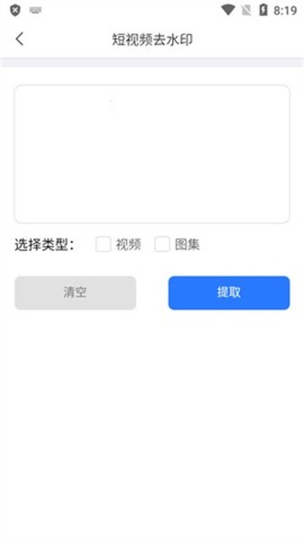 青禾去水印  v1.0.0图2