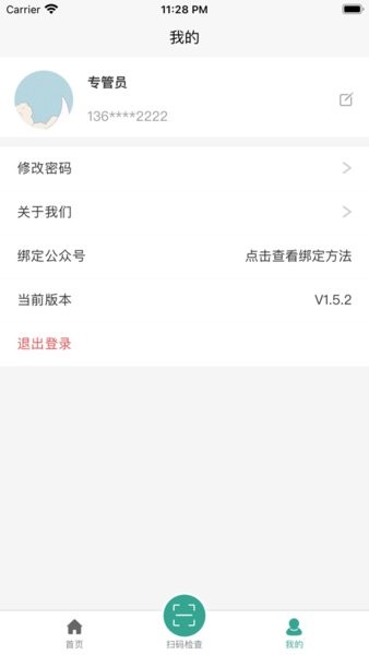 食安智监
