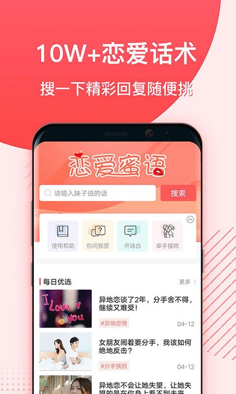 魅聊2024  v1.0图3