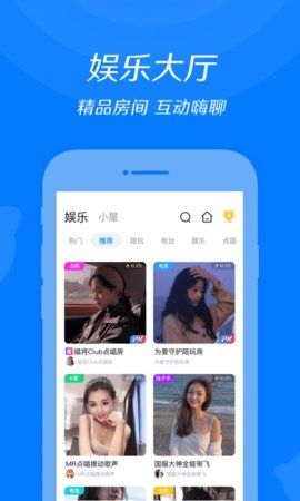 来来语音app  v1.0.0图2