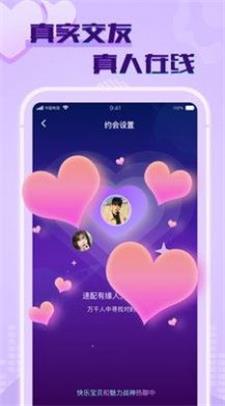 觅春安卓版  v1.1.2图1