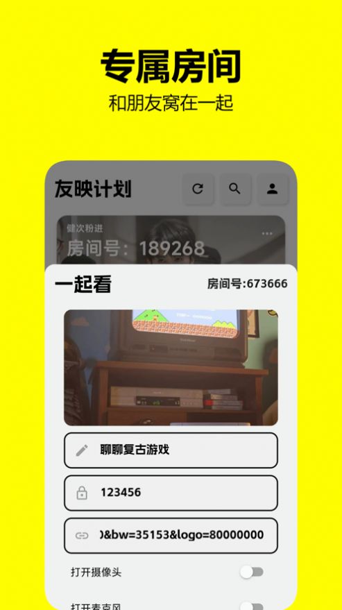 友映计划app下载  v1.0.2图3