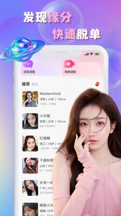 畅言交友app下载安装最新版  v2.1图3