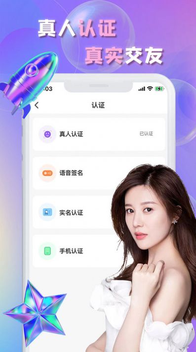 畅言交友app下载安装最新版