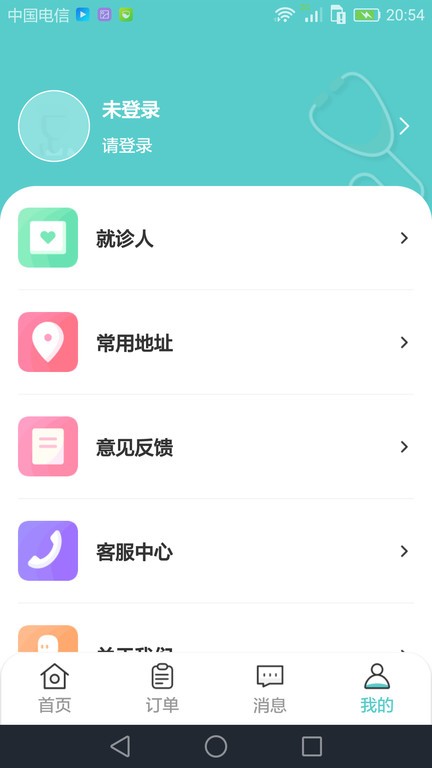 悉护陪诊  v1.0.1图2