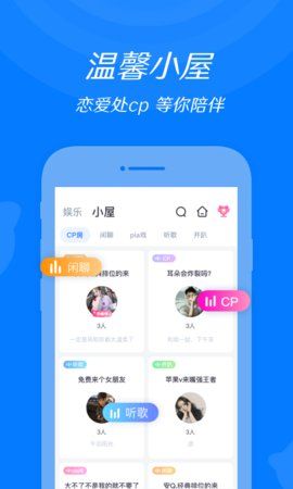 来来语音最新版  v1.0.0图1