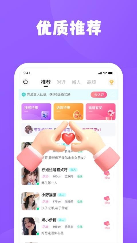 桃爱  v1.0.5.2图1