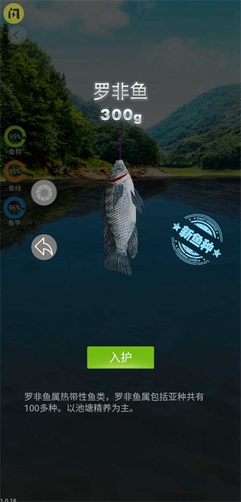 天天钓鱼下载破解版  v1.4.1图3