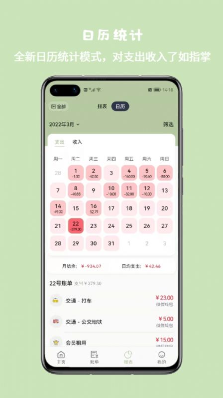 Buckwheattea翻译  vv3.11.0图1