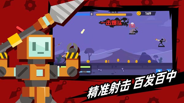 火柴人神射手破解版中文版2020  v1.10.4图4