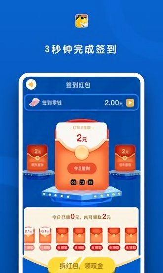 斑马赚钱花2023  v3.42.03图2