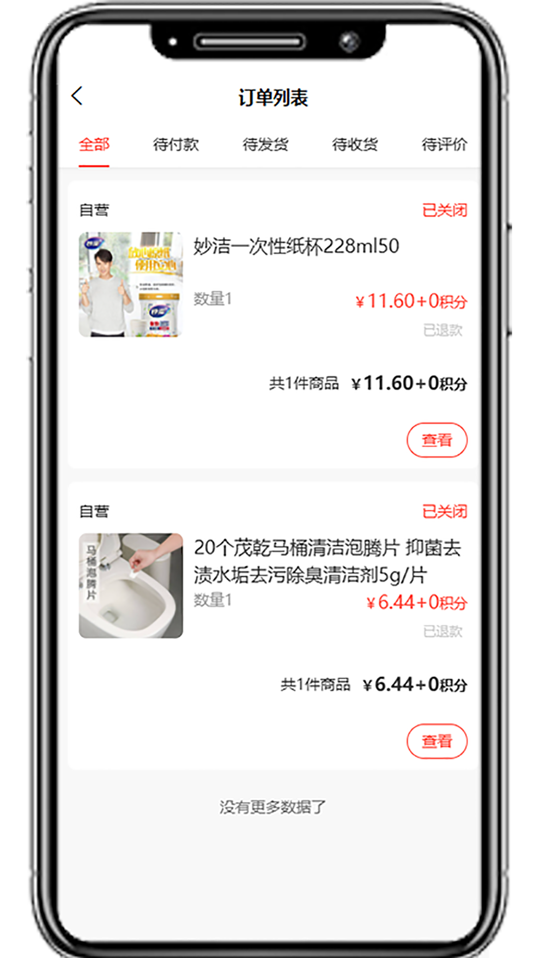 国冠云商app下载安装最新版本  v20.0.0图4