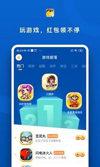 斑马赚钱花2023  v3.42.03图1