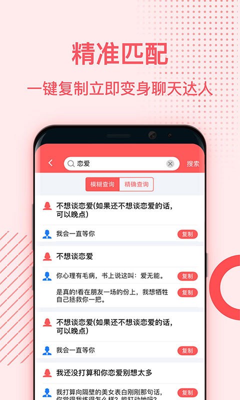 魅聊app下载  v1.0图2