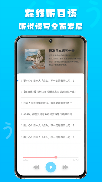 日语阅读  v1.0.0图1