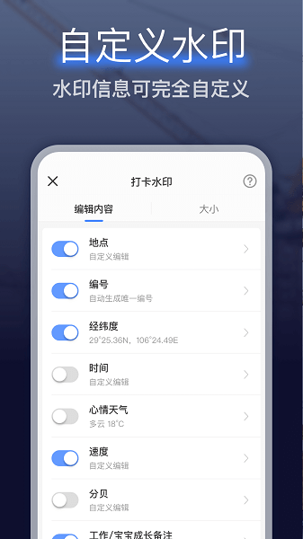 搞定水印相机  v1.0图1