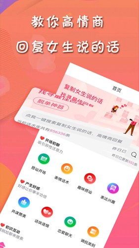 甜许免费版  v1.1.2图1